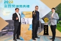 2022金質獎3人與4人合照_221111_27