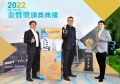 2022金質獎3人與4人合照_221111_25