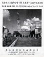 100年第1次國外旅遊-英國12日-1