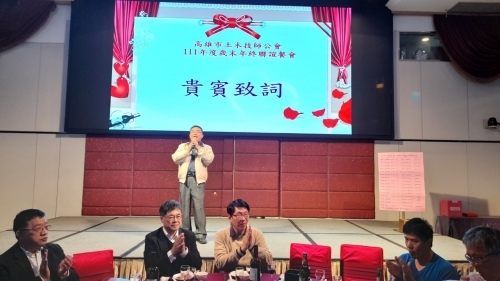 LINE_ALBUM_高雄市土木技師公會111年度歲末年終聯誼參會2022-12-28_221229_16