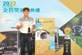 2022金質獎 單人照片_221111_65