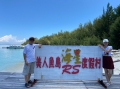 LINE_ALBUM_0916～20高雄市土木技師公會112年第二次國外旅遊活動-沙巴美人魚島悠閒之旅_230923_42
