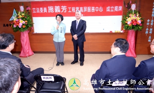 林委員演說