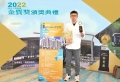 2022金質獎 單人照片_221111_58