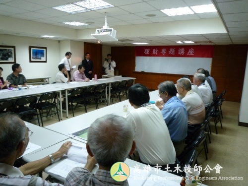 理財專題講座1