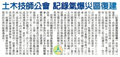 報導