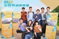 2022金質獎5人以上群體合照_221111_26_0