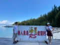 LINE_ALBUM_0916～20高雄市土木技師公會112年第二次國外旅遊活動-沙巴美人魚島悠閒之旅_230923_41
