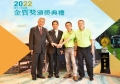 2022金質獎3人與4人合照_221111_43