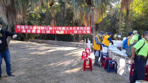 LINE_ALBUM_高雄市土木技師公會111年度土木日都會公園健行2022-12-10_221229_0