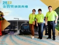 2022金質獎3人與4人合照_221111_37