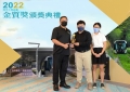2022金質獎3人與4人合照_221111_10